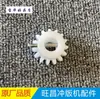 Accesorios para Máquina Impresora Tianyin Eje de Engranaje Tianyin Funda Asiento Fijo Deslizador Rodillo de Goma Soporte de Cepillo Superluck