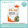 Guardería Amazon Popular Transfronterizo 180 Cápsulas Blandas de Vitamina D3K2 Suplemento de Vitamina D3 y K2 Cápsulas Blandas