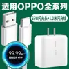 Adecuado para Cabezal de Cargador Opporeno6 65W Carga Super Flash Reno4/5/7 Teléfono Móvil Findx2/K9 Carga Rápida