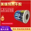 Aplicación Automatizada de Etiquetas para Sellador de Costuras, Adhesivo Láser Plano en Rollo, Pegatinas con Impresión UV, Fábrica de Etiquetas para Botellas de Embalaje