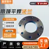 Flange de Deslizamento com Pescoço Aço Inoxidável 304 Flange de Deslizamento SO Peça de Flange de Soldagem Padrão Nacional 316L Flange de Alta Pressão