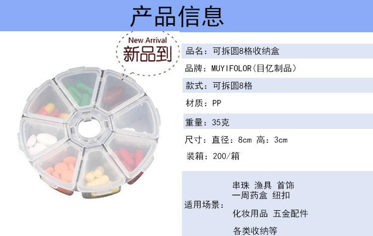 8格详情