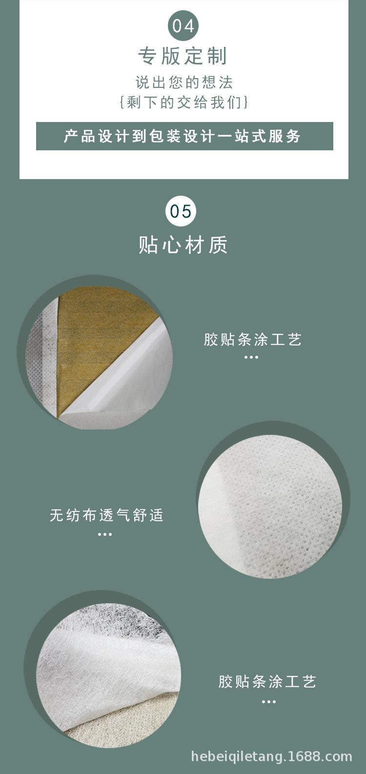 奶嘴艾灸贴详情页_06.jpg