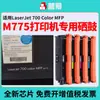 Adecuado para Cartucho de Tóner Hp M775 Cartucho de Tóner para Impresora Hp Laserjet 700 M775Dn/M775
