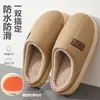 Pantuflas de Algodón Impermeables PU Pareja Nuevo Estilo Superficie de Cuero Hogar Antideslizante Interior Felpa Engrosada Cálido Hogar Hombres Invierno