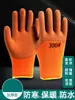 Luvas resistentes ao desgaste mergulhadas impermeáveis baixa temperatura forradas com fleece quentes espessadas masculinas canteiro de obras trabalho borracha borracha trabalho