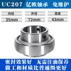 Cojinete esférico sin mantenimiento UC204 UC205 UC206 UC305 cosechadora sello especial de tres capas