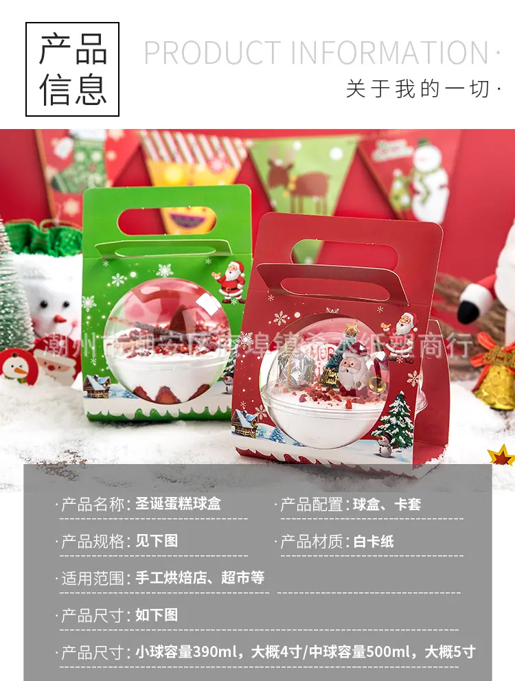 圣诞球蛋糕盒_02.jpg