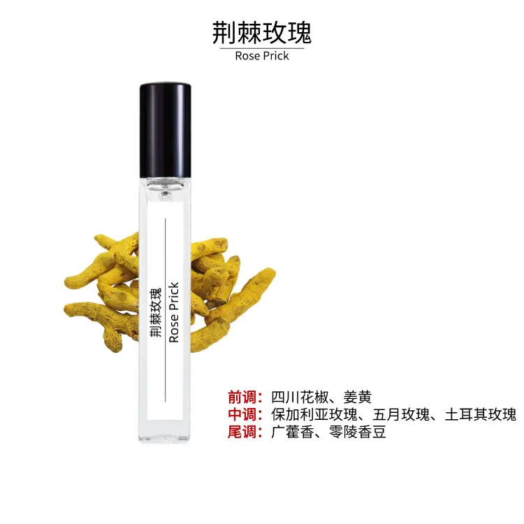 荆棘玫瑰