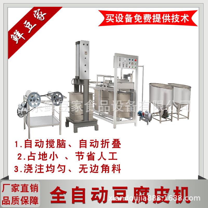 仿手工米豆腐皮机主图1.png