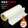Cinta de Fibra Benyida Blanca de Teflón Resistente a Altas Temperaturas Pegatina de Papel P Película Pura Junta Plana Lisa Resistente al Desgaste Engrosada
