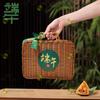 Festival de Primavera, Festival del Medio Otoño, Festival del Bote del Dragón, Cesta de Almacenamiento Tejida de Ratán Sintético, Maleta, Caja de Regalo, Cesta de Embalaje, Cesta de Picnic, Caja de Regalo de Compañía