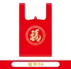 Sacolas Plásticas Vermelhas com Personagem "Feliz" para Celebrações de Ano Novo, Sacolas de Presente, Sacolas Plásticas de Conveniência Portáteis Estilo Colete, Disponíveis nos Tamanhos Grande, Médio e Pequeno, Atacado