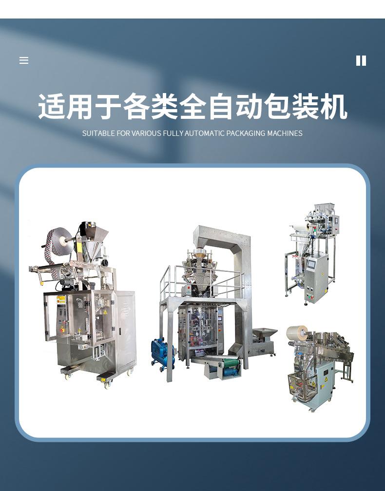 封盖膜,自动食品包装卷膜,塑封卷膜,镀铝复合卷膜,塑料铝箔卷膜印刷