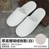Pantuflas desechables de hotel para hotel, casa de huéspedes especial, engrosadas, para viaje, hogar, hospitalidad, cuatro estaciones, antideslizantes, al por mayor