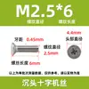 Tornillos de Acero Inoxidable 304 de Cabeza Avellanada Cruzada Acero al Carbono Ranura Cruzada Cabeza Plana Rosca de Máquina Tornillos Pequeños Digitales M1M2M3-M10