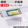 Etiqueta de Estante de Supermercado Tarjeta Código de Barras Tienda de Conveniencia Funda de Plástico Transparente para Tarjeta Etiqueta de Precio Autoadhesiva Estante de Almacenamiento Tablero de Madera Etiqueta de Precio