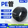Tubería de PE en rollo para tierras de cultivo, huertos, riego por goteo, paisajismo y suministro de agua, resistente al envejecimiento y a la corrosión, tubería de PE de plástico negro en rollo