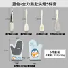 Novo Conjunto de 5 Peças de Silicone Anti-Escaldante para Cozinha, Pincel de Óleo, Pegador de Alimentos, Raspador, Resistente à Temperatura, Luvas de Isolamento de Silicone para Cozinha