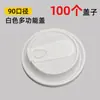 Taza de Papel Desechable de Doble Capa Hueca Aislante para Llevar Bebidas Calientes Taza de Papel Desechable Ecológica para Café con Tapa