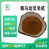 Extracto de Tuna Saponina de Tuna 50% Polvo de Tuna Soluble en Agua Stock de Fábrica Grado Alimenticio Sc