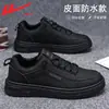 Tênis de Skate Masculino HuiLi Masculino 2026 Novo Outono Superfície de Couro Impermeável Tênis Masculino Slip-on Casual Esportivo