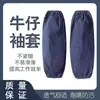 Mangas extendidas para soldadura eléctrica, mangas protectoras de mezclilla de trabajo unisex, lona engrosada, resistentes a las manchas, al desgaste y a la suciedad