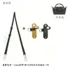 Bolsa Mini Longchamp Aplicable Transfronteriza Correa para el Hombro Modificación para Bolso Cruzado Tipo Dumpling Tamaño Pequeño Hebilla sin Perforación Correa para Colgar en Bolsa