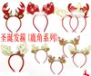 Nueva diadema de cuernos de Navidad fiesta navideña diadema navideña accesorios para el cabello accesorios para actuaciones infantiles venta al por mayor