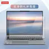 Adecuado para Film de Teclado Lenovo de 16 pulgadas Zhaoyang X7-16IRH Film Protector de Teclado Portátil Laptop con Procesador Core i5 de 13ª Generación