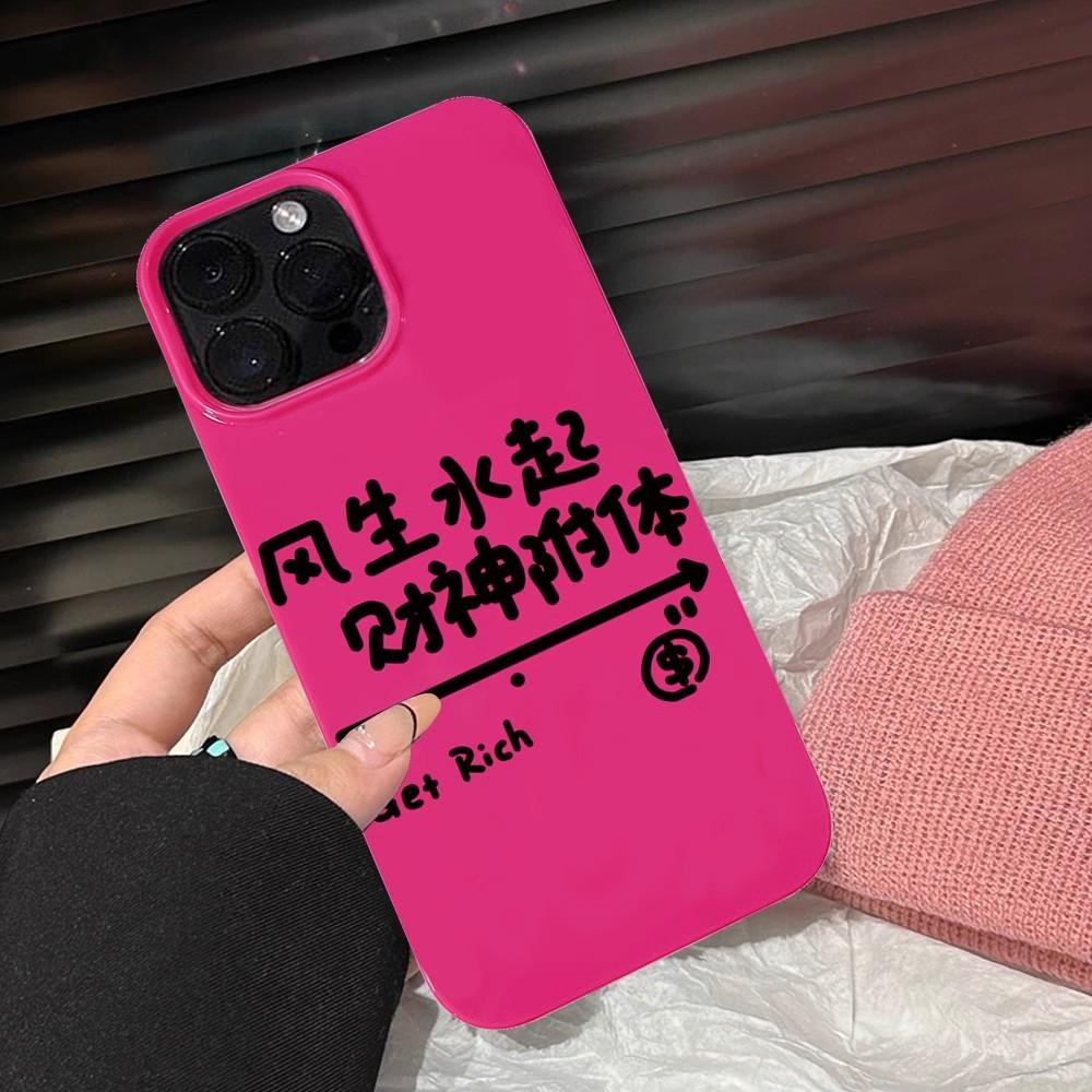 玫红 财神附体3.jpg