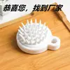 Cepillo para Champú, Dispositivo para Lavar el Cabello, Peine Masajeador, Peine Masajeador Especial para Cuero Cabelludo para Bañarse, Peine Masajeador para Lavar el Cabello para Estudiantes