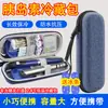 Caixa Refrigeradora de Insulina, Armazenamento Portátil de Medicamentos, Bolsa Refrigeradora Isolada, Bolsa de Gelo, Caixa de Medicamentos para Exterior, Portátil