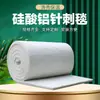 Manta de Fibra Cerámica Resistente a Altas Temperaturas Manta de Agujas de Silicato de Aluminio Aislamiento Térmico de Paredes Exteriores de Edificios Manta de Fibra Cerámica Aislamiento Térmico de Seda Manta de Agujas Ignífuga