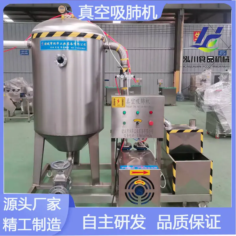 吸肺机3