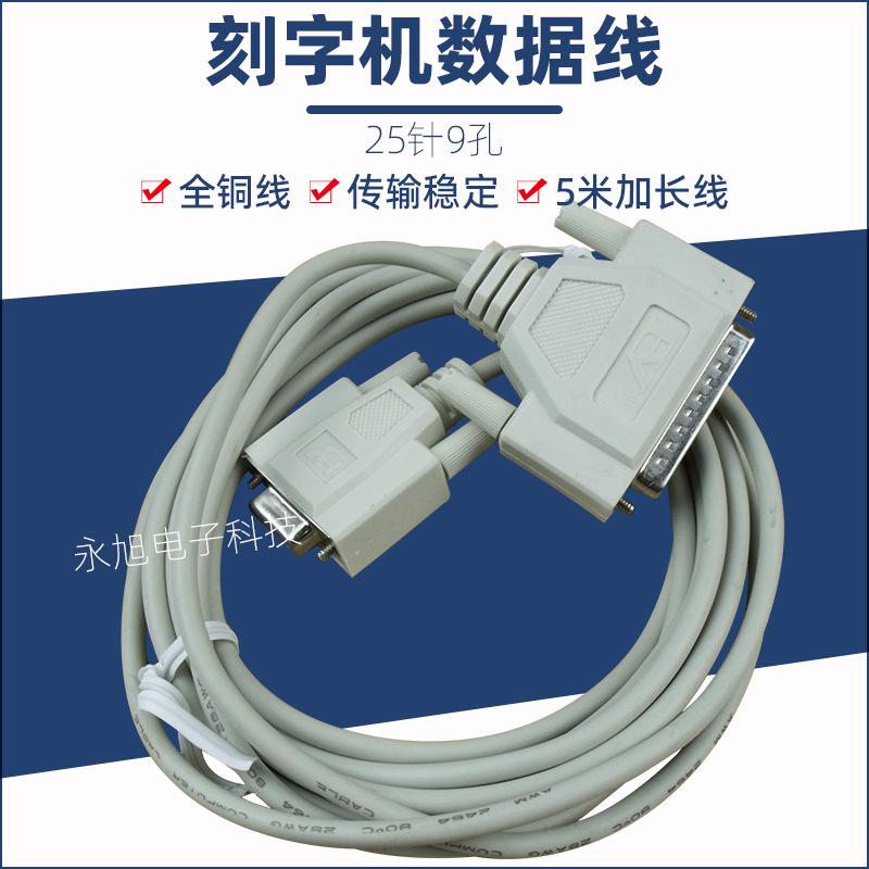 老款皮卡数据线4173