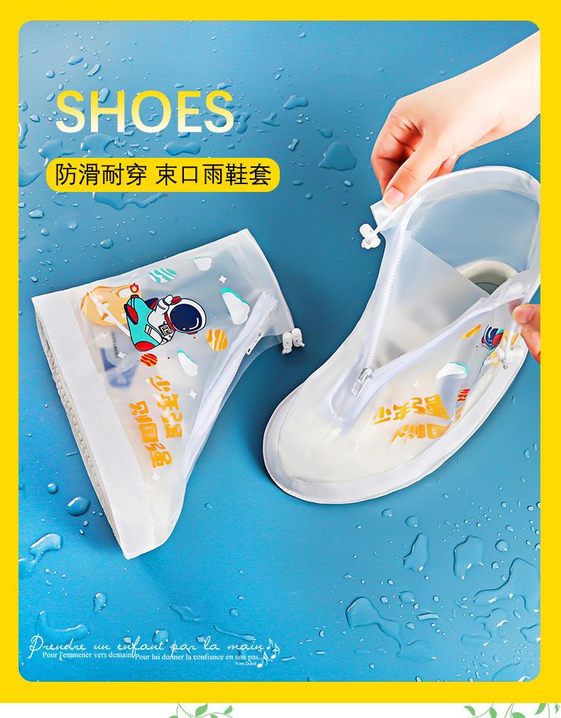 雨鞋套_01