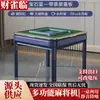 Nova Máquina de Mahjong Bass Boca Reta Modo Duplo Mahjong Sem Colar Cartas Totalmente Automática Uso Doméstico Sala de Xadrez e Cartas Mesa de Mahjong Elétrica