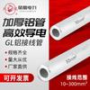Tubo de Conexión de Aluminio Phoenix Tubo Recto de Aluminio Tubo de Conexión Intermedio para Cable y Alambre Gl10-240