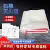 Manta Ignífuga de Amianto Transfronteriza, Manta de Amianto Encriptada para Soldadura, Manta Ignífuga de Fibra de Alta Temperatura Resistente al Fuego para Escape de Gasolinera