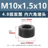 Acero al carbono grado 4.8 tapón de garganta de tapón de cabeza hexagonal tapón de aceite M6M33 juego de tapones de rosca negros tornillo de fijación cabeza avellanada m8m10m22