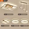 Nueva lámpara de techo china sala de estar dormitorio comedor lámpara moderna simple estilo chino led juego de combinación de paquete para el hogar