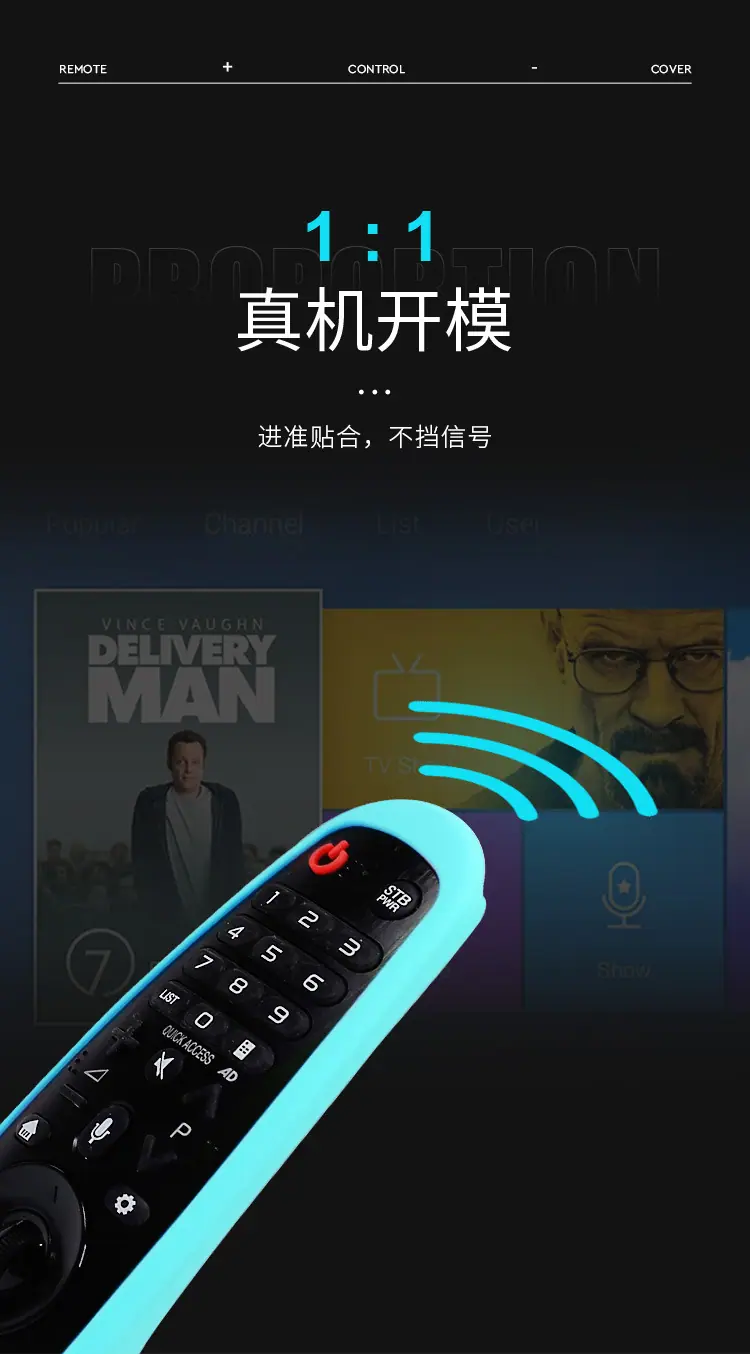 LG AM-MR650A遥控器套TV硅胶套电视棒保护套 (