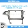 Adequado para Toyota Prius 2010 Moldura da Superfície de Navegação do Controle Central de 10 Polegadas Manga Variada de Tela Grande Android Painel de Modificação
