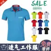Camisa Polo de Hielo de Seda para Hombre Camiseta Transpirable de Manga Corta Ropa de Trabajo Camisa Publicitaria Estampado Bordado Cuello Ropa de Trabajo