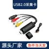 Placa de Captura USB de Canal Único Transfronteiriça Dispositivo de Captura de Imagem de Vídeo de Sinal Av Ezcap Câmera de Vigilância Gravação de Vídeo Hd