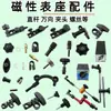 Soporte Magnético para Indicador de Carátula Abrazadera Fijación Base Magnética para Indicador de Carátula Varilla de Conexión Articulación Accesorios Perilla de Tornillo Varilla Indicadora