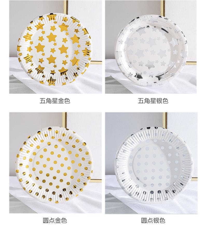 烫金纸盘_06.jpg?x-oss-process=image/format,png