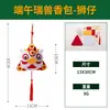 Materiais Criativos DIY para Presentes do Festival do Barco-Dragão para o Jardim de Infância: Saquinhos de Feras Mágicas, Zongzi, Kits de Artesanato Infantil e Enfeites Pendurados