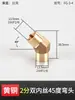 Codo de Latón de 1 Minuto, 2 Minutos, 3 Minutos, 4 Minutos, Rosca Interna y Externa, Ángulo de 90 Grados, Ángulo Recto, Ángulo de 45 Grados, Codo Doble con Diente Interno y Externo, Conector Neumático